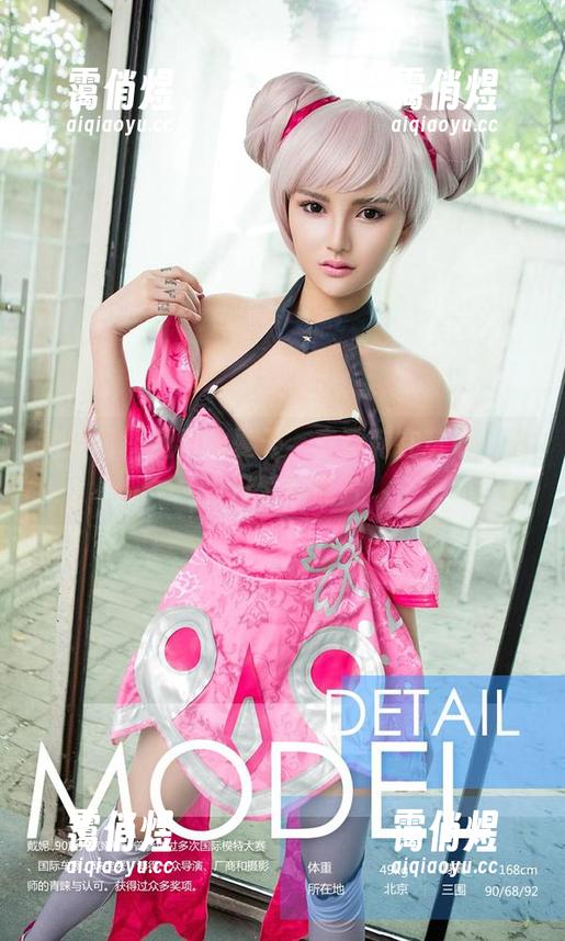 尤果网-李莉莉 尤果网 - 免费的夏天,李莉莉在草地上做白日梦的照片