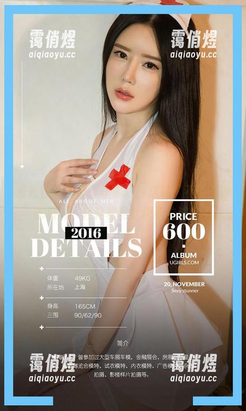爱尤物-李希瑶 爱尤物 - 写真:李希瑶,这种“不可多得”的调调,轻轻松松就把我拉过来了。