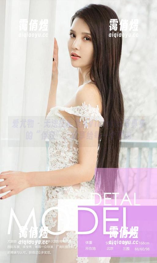 爱尤物-果儿Victoria 爱尤物 - 无法抗拒果儿Victoria写真集的“俘获”,分享给每一个灵魂