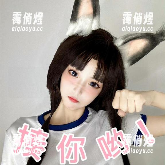 章鱼小童谣 阿狸同人,章鱼小童谣互捉迷藏,谁的写真效果更好呢?