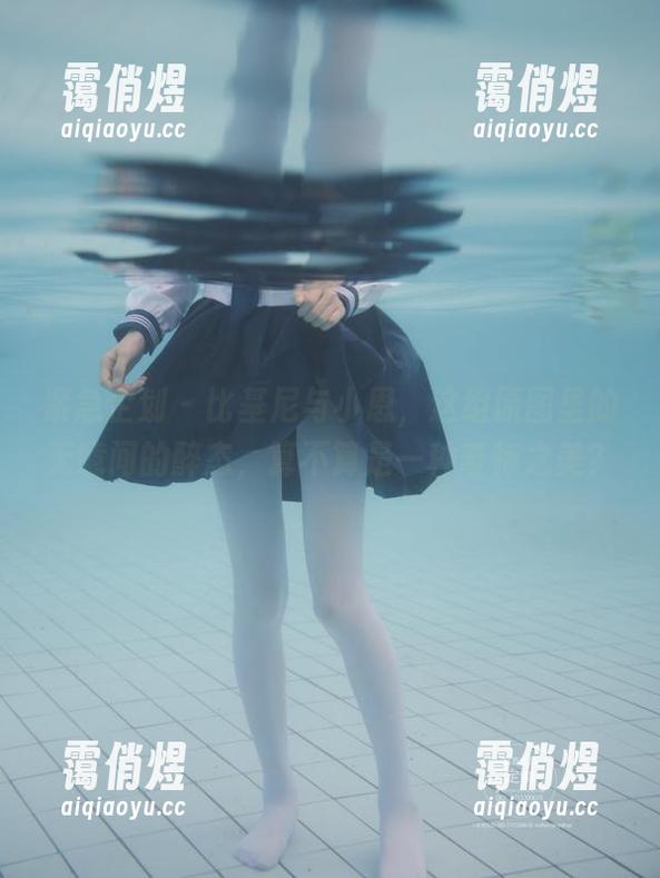 紧急企划-小恩 紧急企划 - 比基尼与小恩,这组原图里的无意间的醉态,算不算是一种奇特之美?