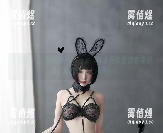微密圈 - 超辣的林一VS沙发：谁才是真正的家里霸王？私拍原图大公开！